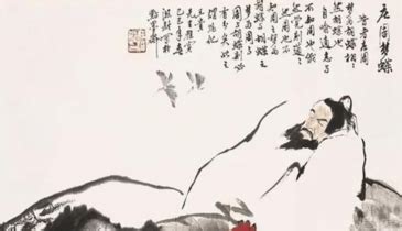 大宗師|大宗师（庄子作品）